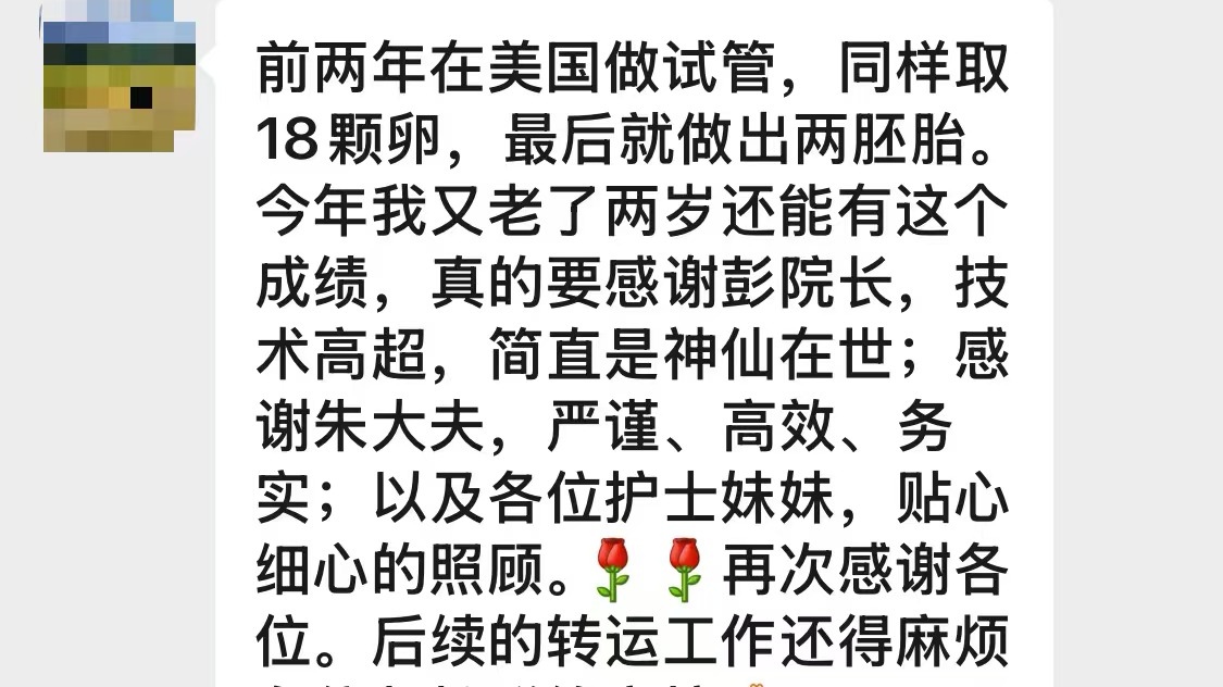 2年前美国试管，取18颗卵，2胚胎。今年又老了2岁在丹若，13个囊胚