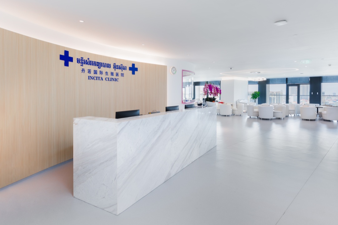 丹若国际生殖医院 - 前台