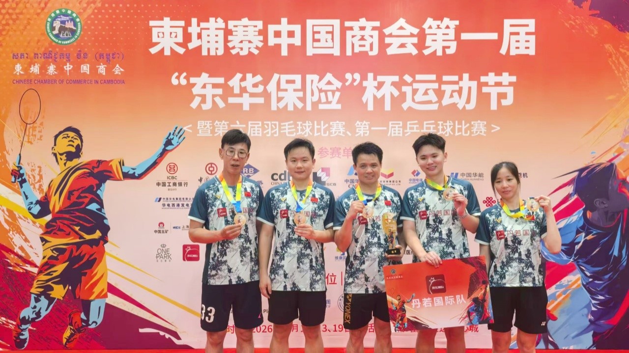 蝉联柬埔寨中国商会羽毛球赛三连冠:丹若国际生殖医院与彭文林院长诠释极致匠心