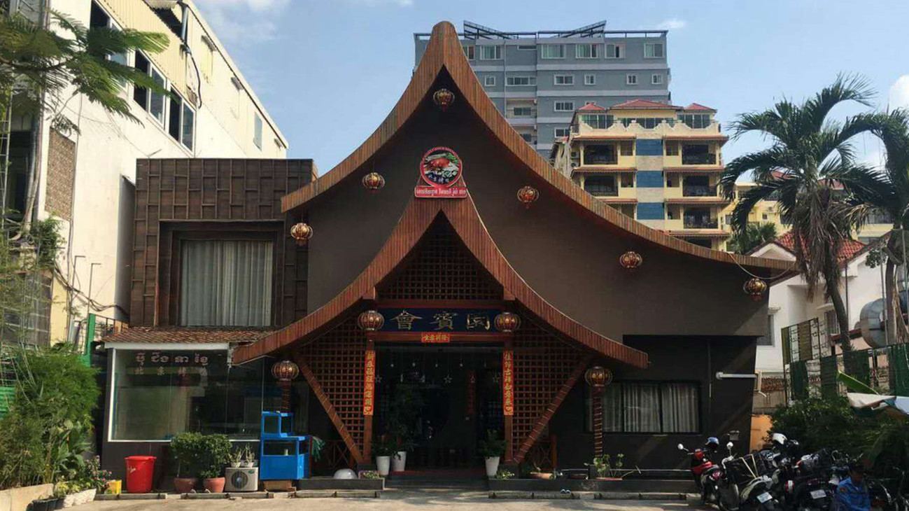 柬埔寨金边美食攻略地道中餐会宾园 VIP Roast Duck Restaurant
